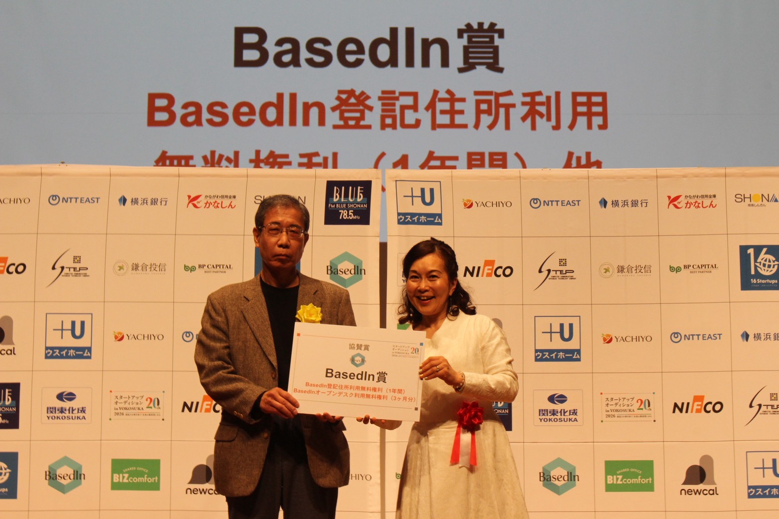 BasedIn賞の授与の様子（合同会社スタジオこっと）